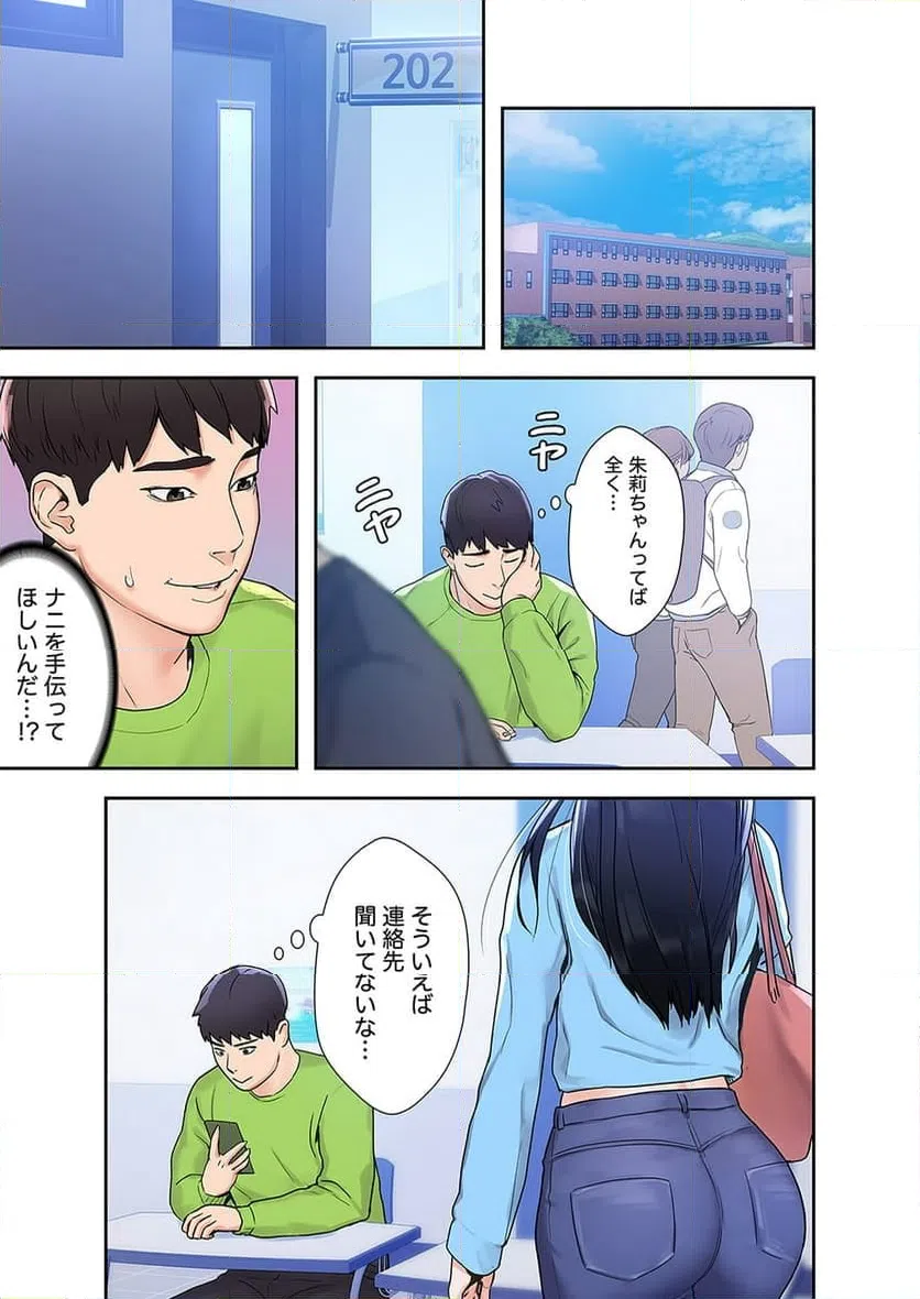 ページ 29 — 第2話