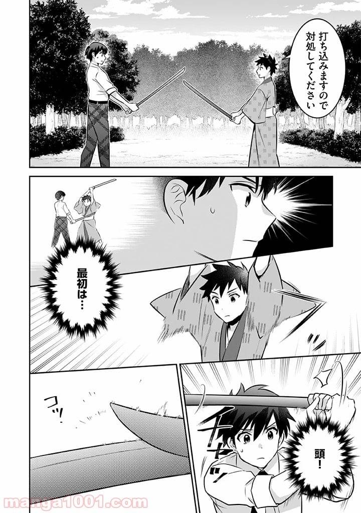 ページ 6 — 第39話