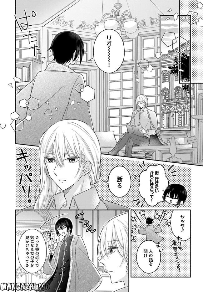 ページ 5 — 第10.4話