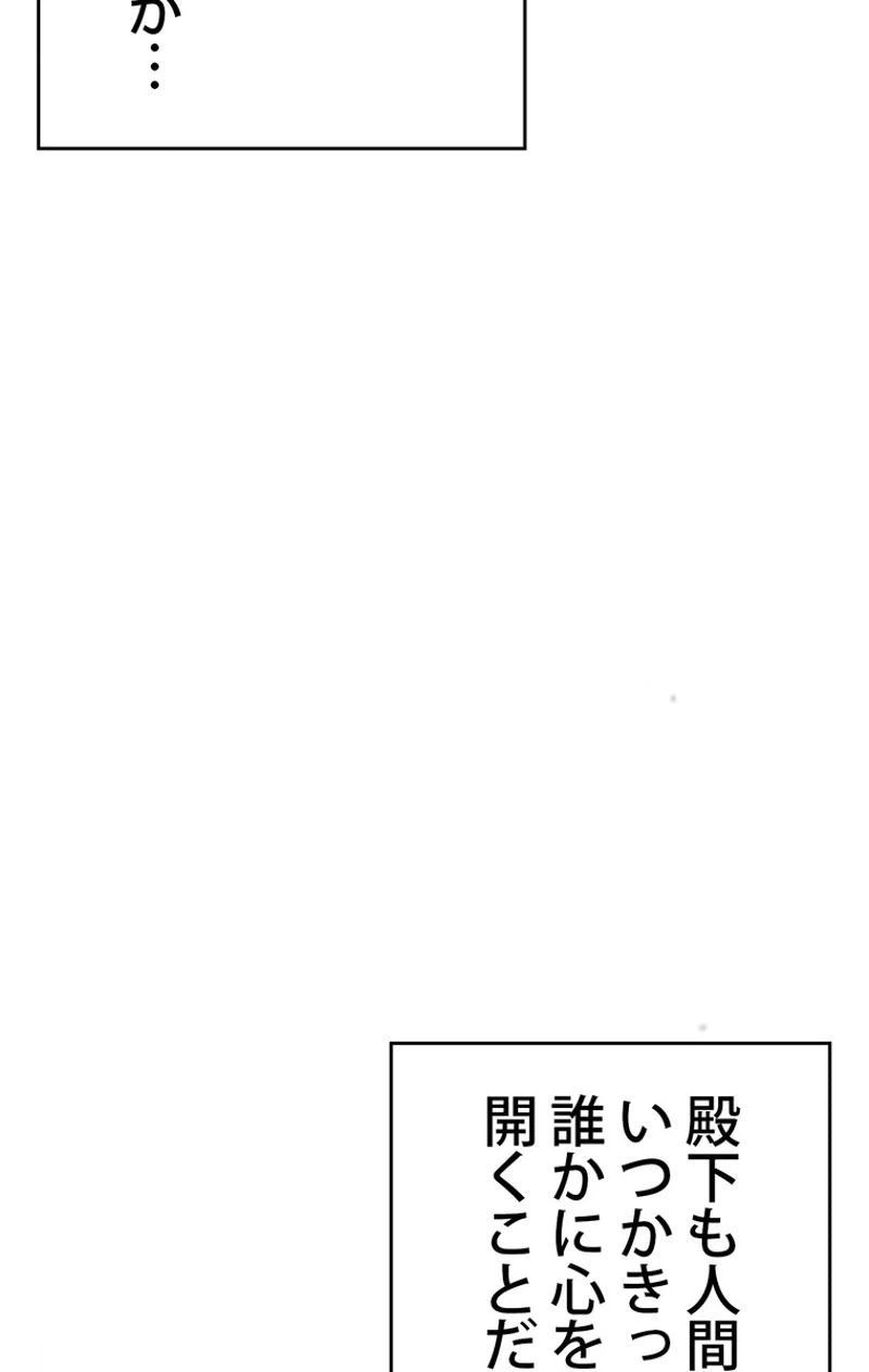 ページ 10 — 第37話