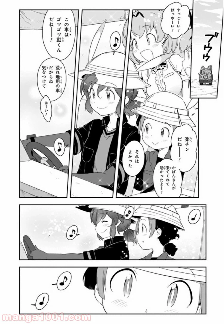 ページ 21 — 第8話