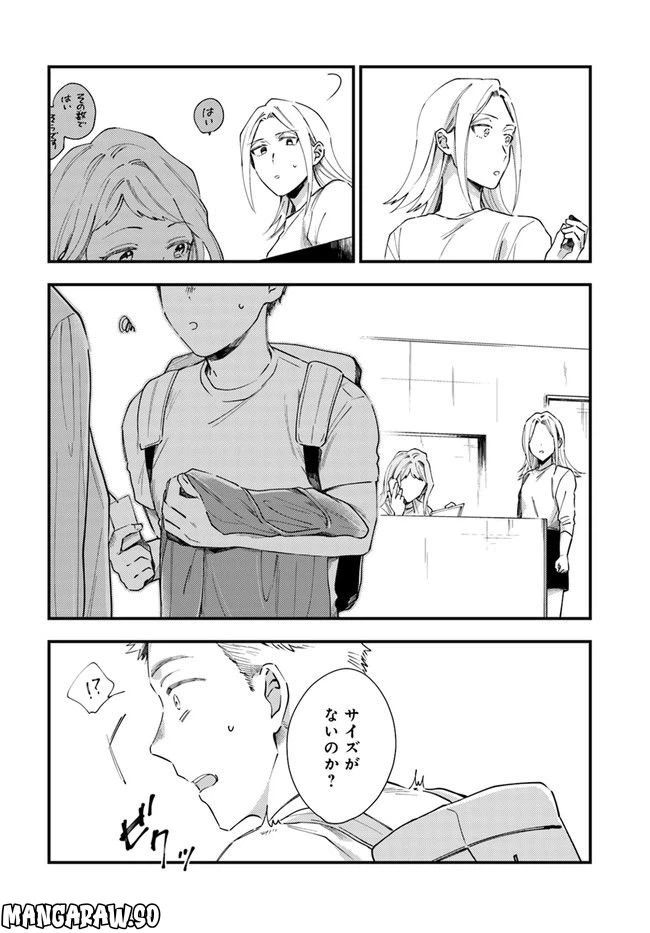 ページ 20 — 第4話