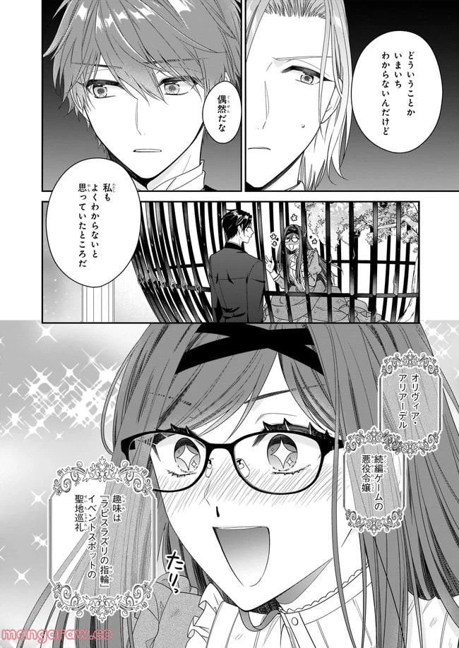 ページ 8 — 第44.2話