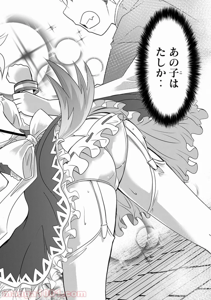 ページ 16 — 第2話