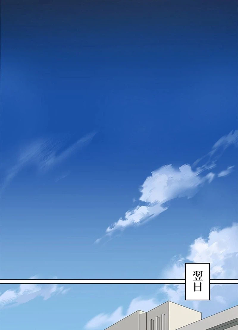 ページ 24 — 第6話