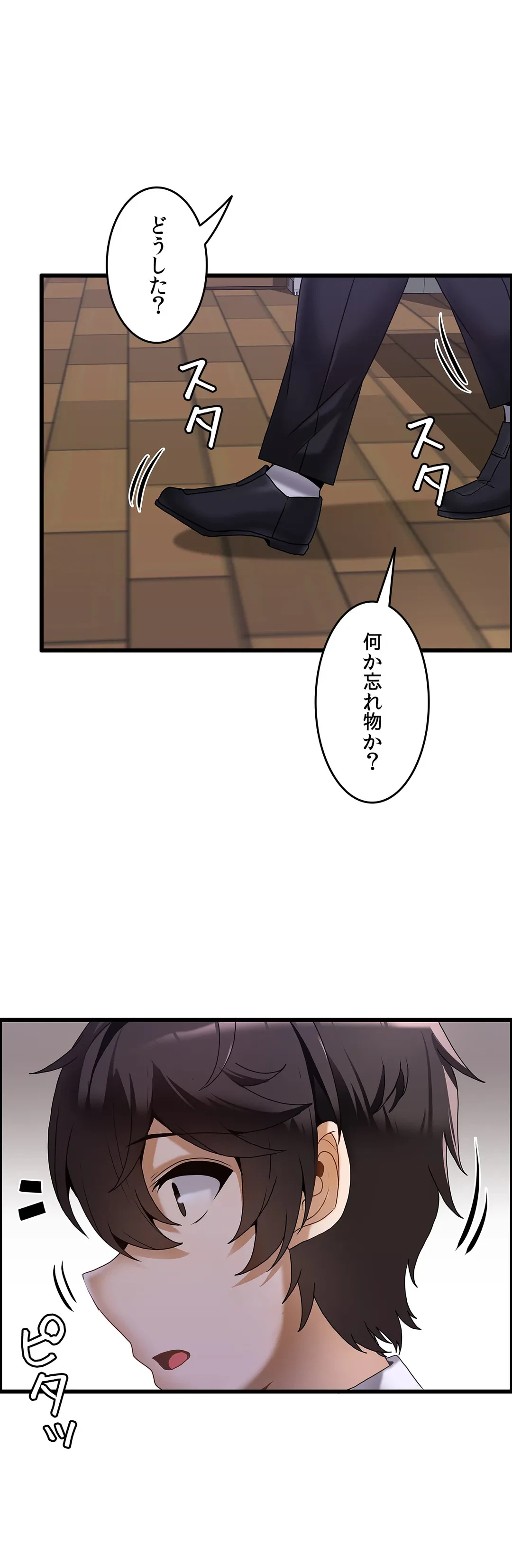 ページ 15 — 第16話