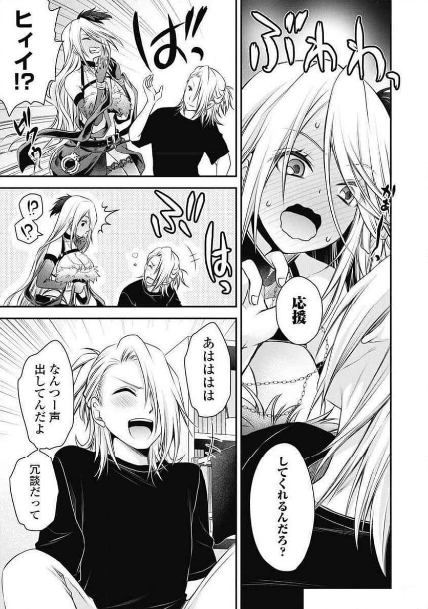 ページ 13 — 第10話