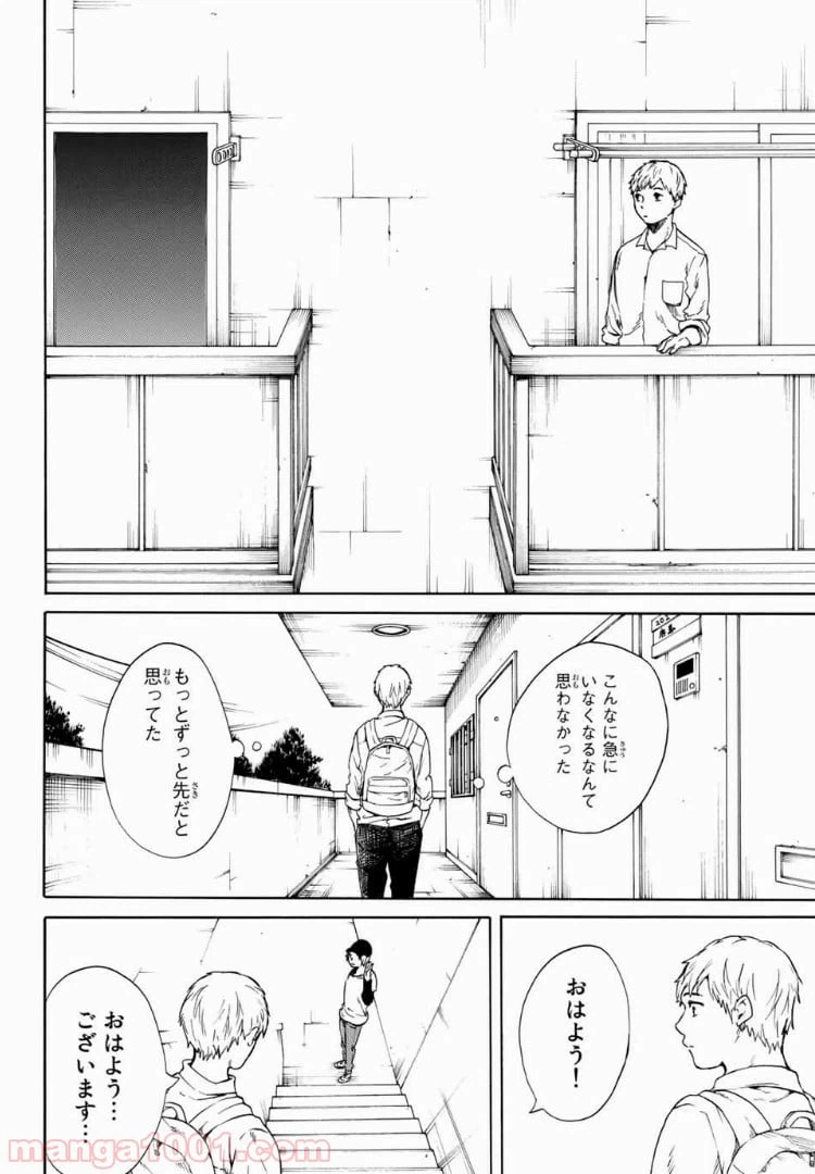 ページ 6 — 第17話