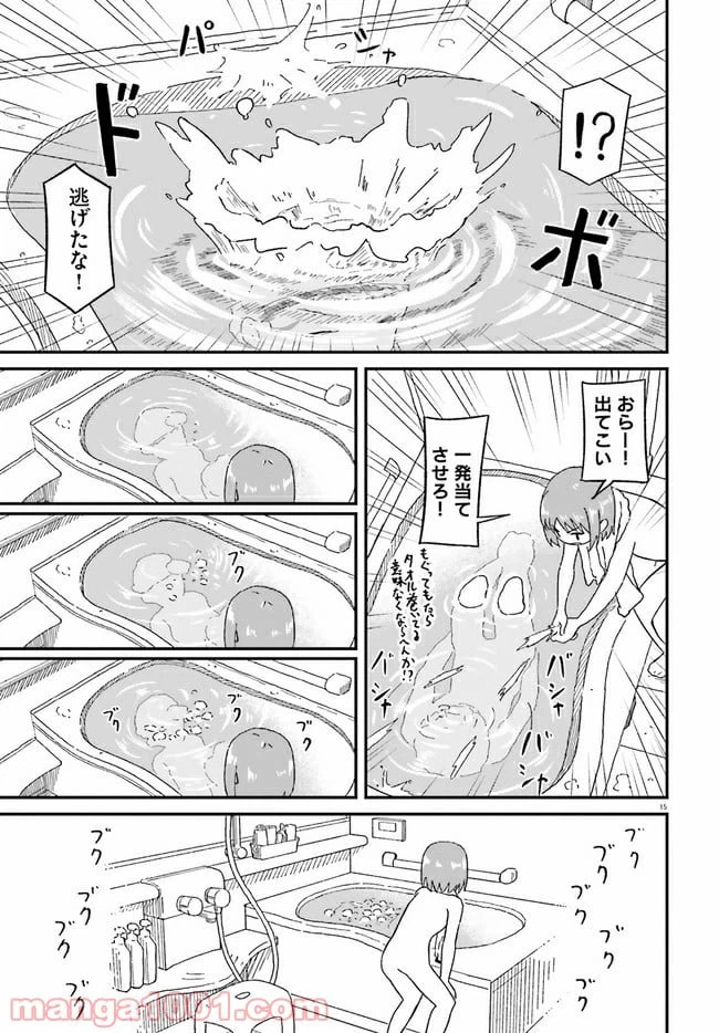 ページ 15 — 第9話