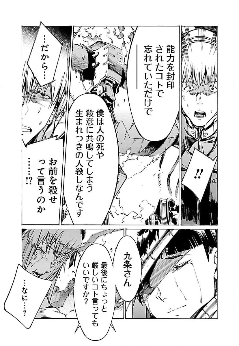 ページ 23 — 第99話