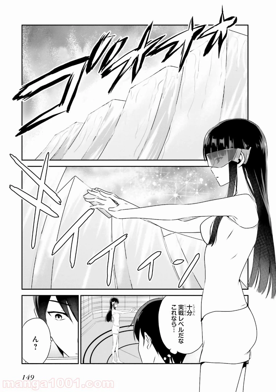 ページ 21 — 第41話