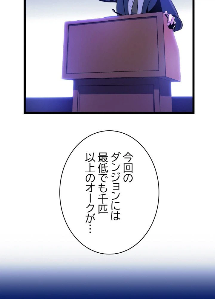 ページ 6 — 第12話