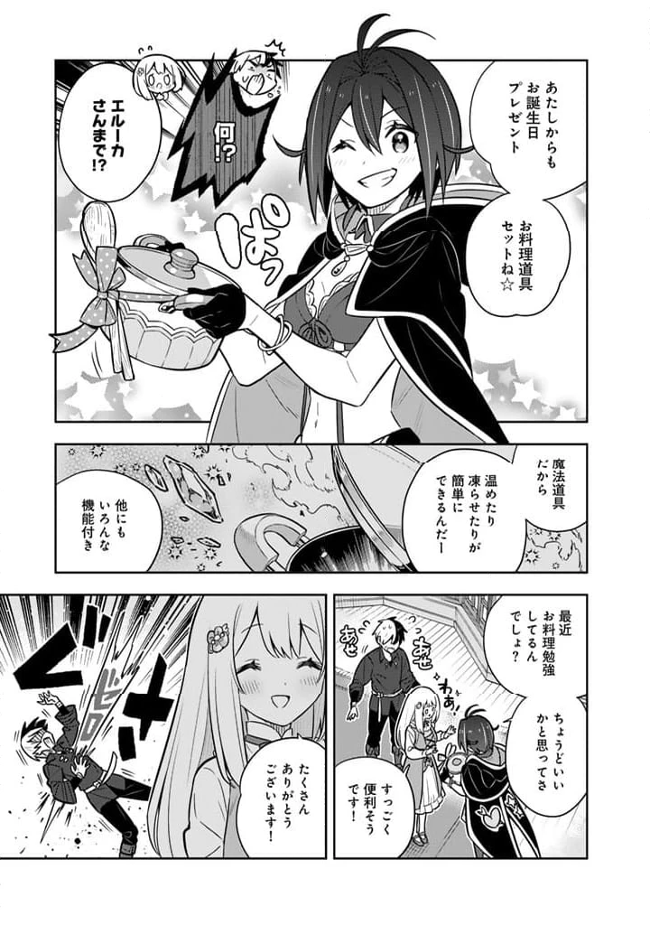 ページ 10 — 第79話