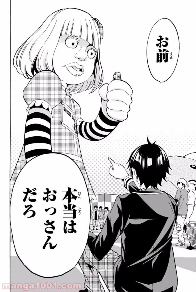ページ 12 — 第10.2話