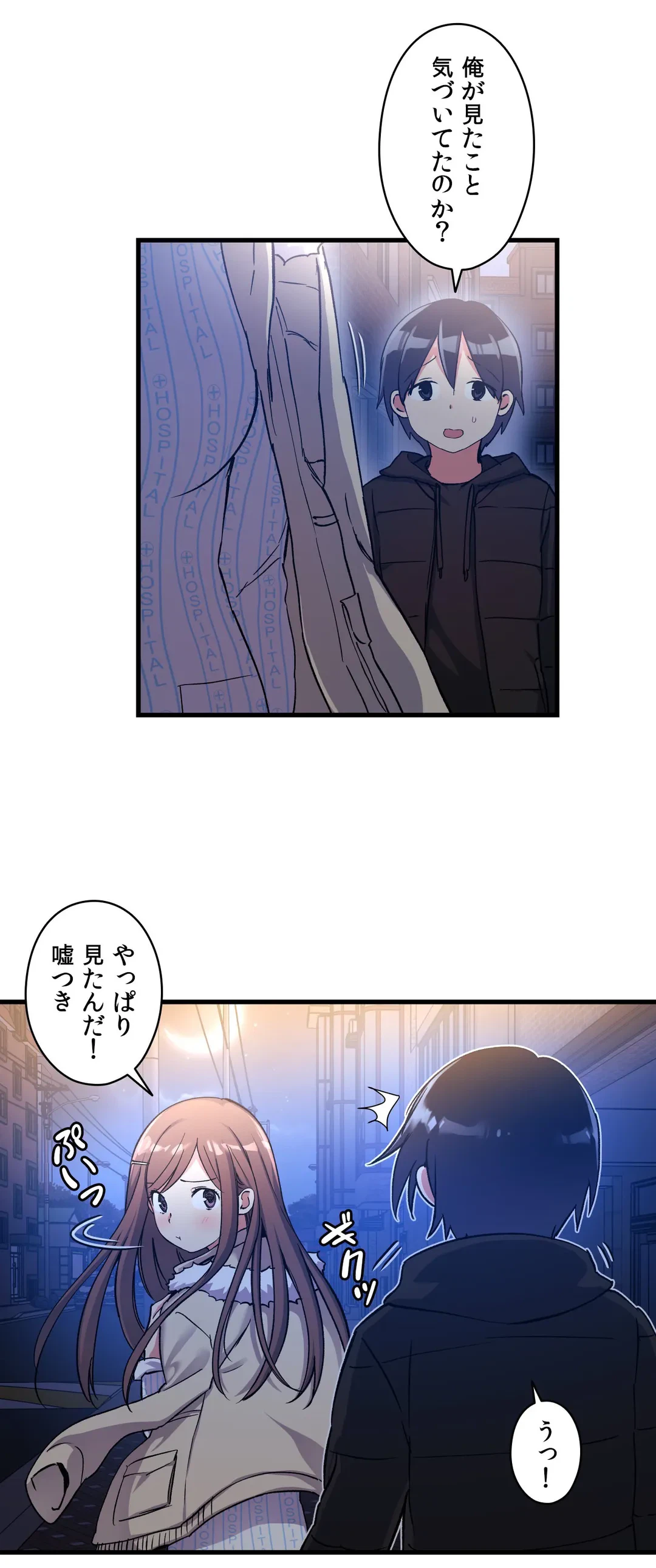 ページ 5 — 第38話