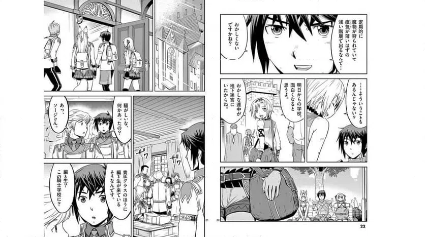 ページ 11 — 第19話