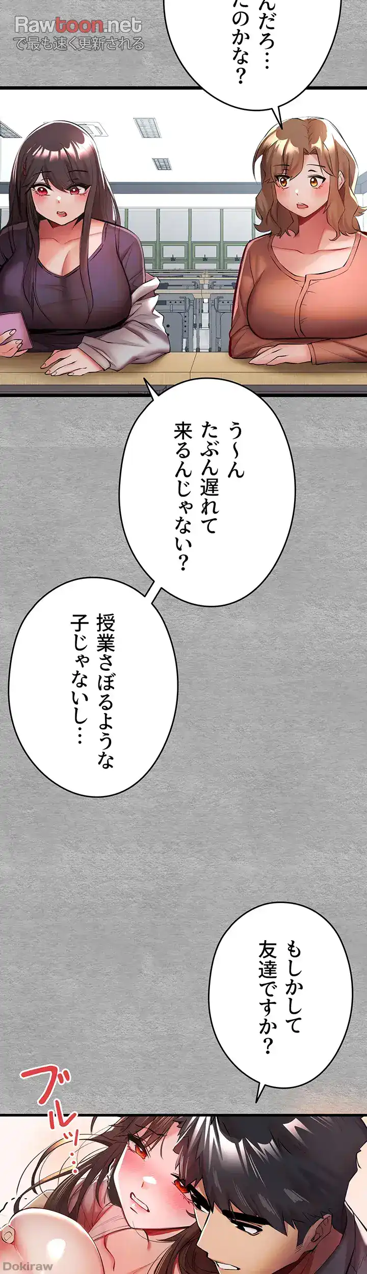 ページ 26 — 第40話