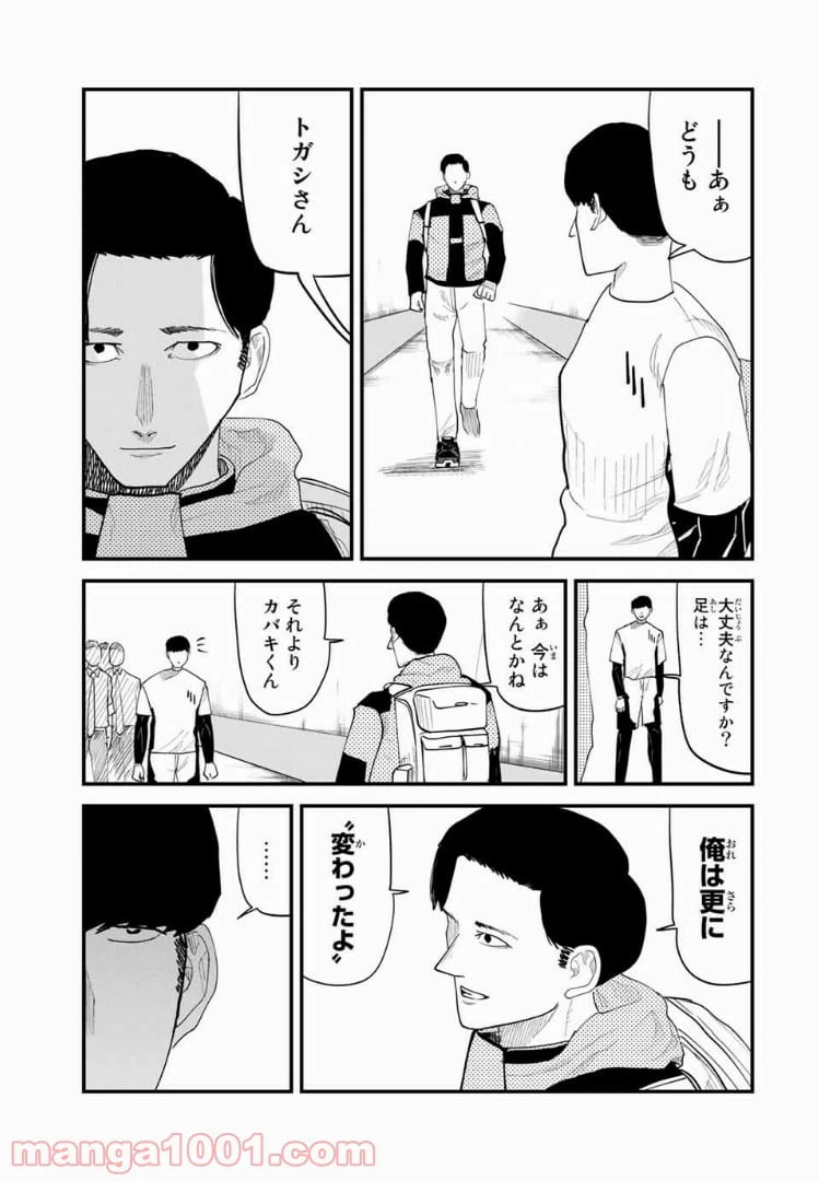 ページ 3 — 第36話