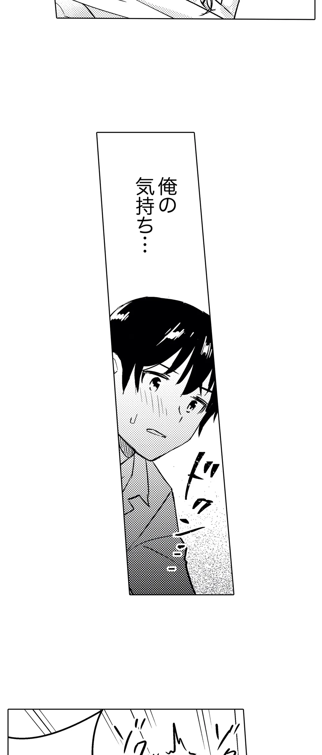 ページ 16 — 第27話