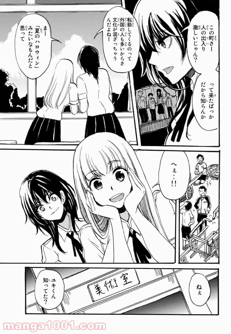 ページ 5 — 第3話