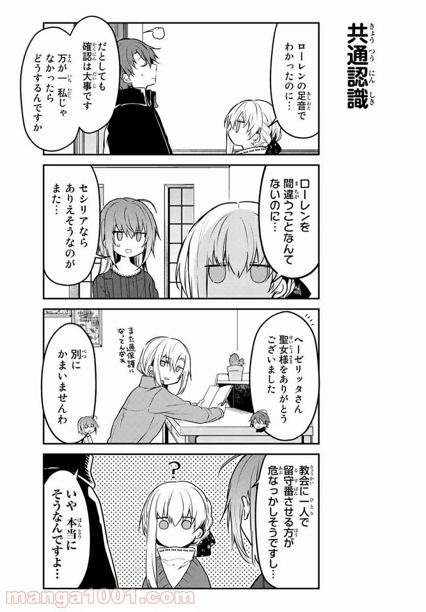 ページ 4 — 第46.1話