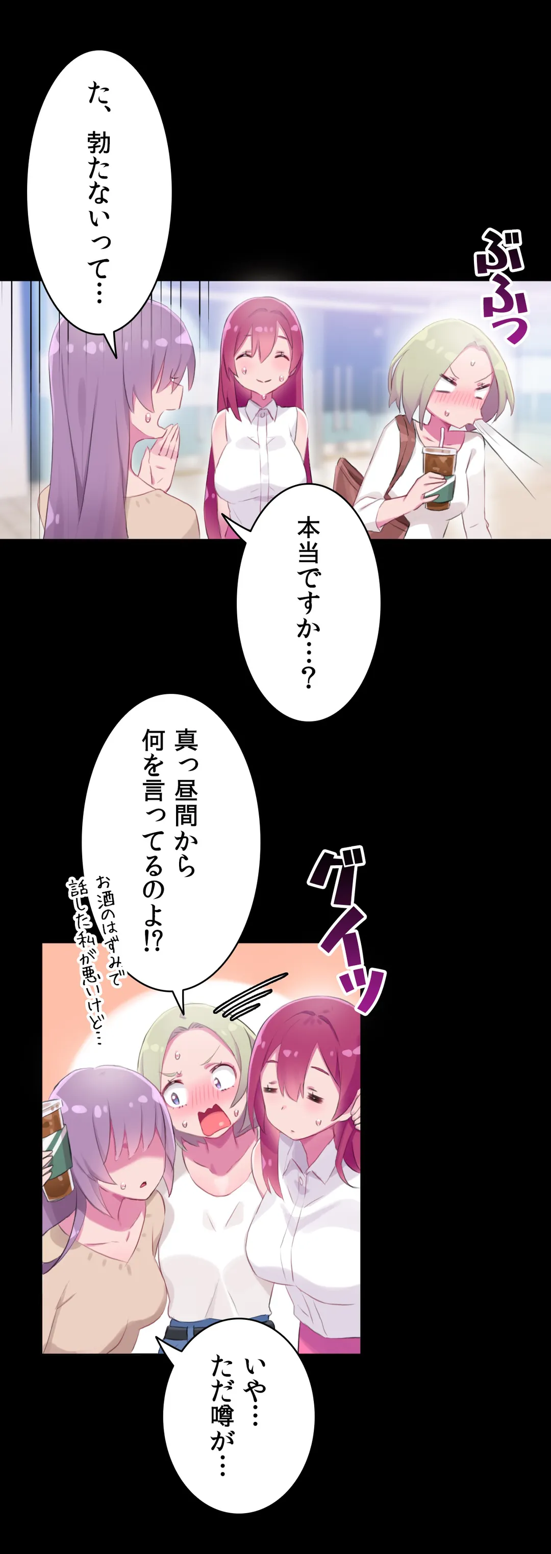 ページ 9 — 第13話