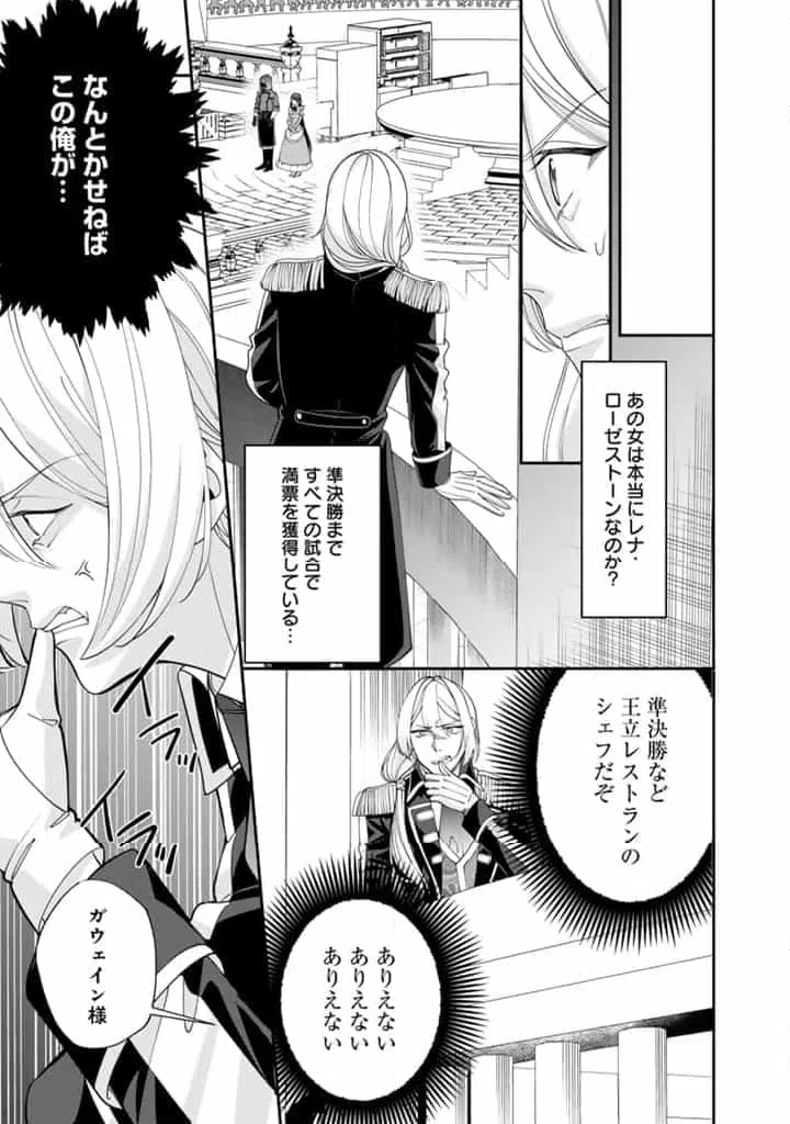 ページ 13 — 第12.2話