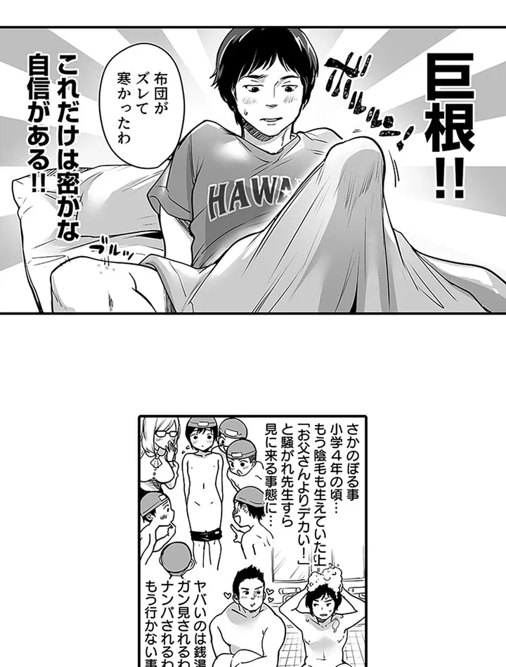 ページ 7 — 第1話