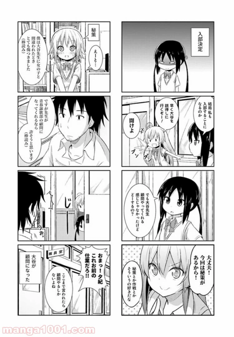ページ 9 — 第1話