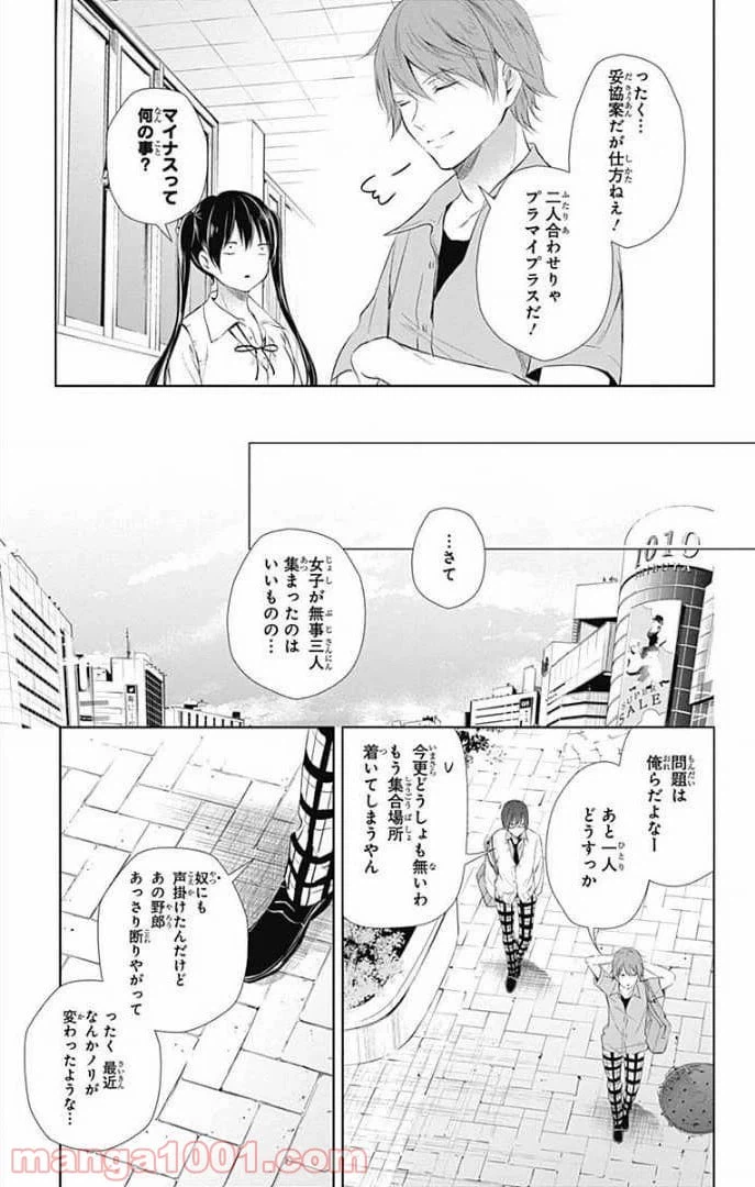 ページ 10 — 第27話