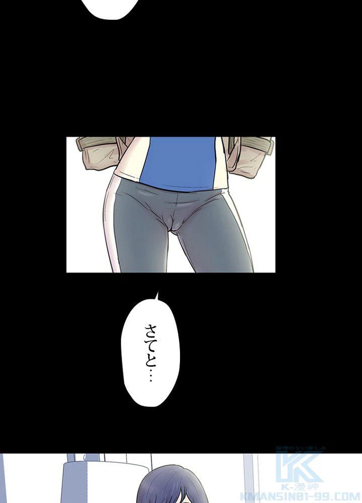 ページ 29 — 第23話