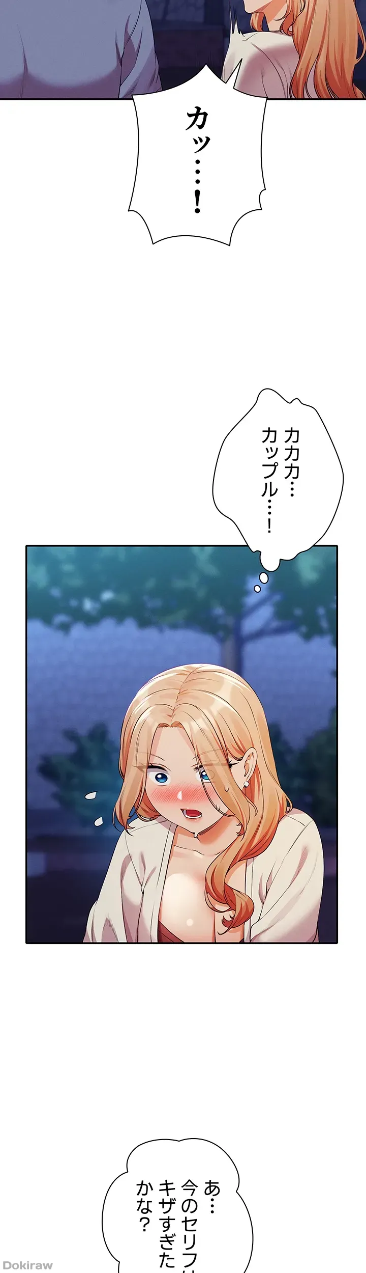 ページ 17 — 第71話