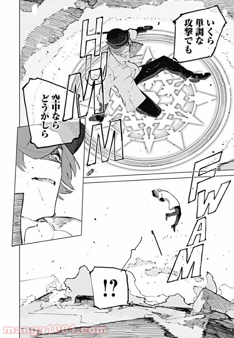 ページ 10 — 第19話