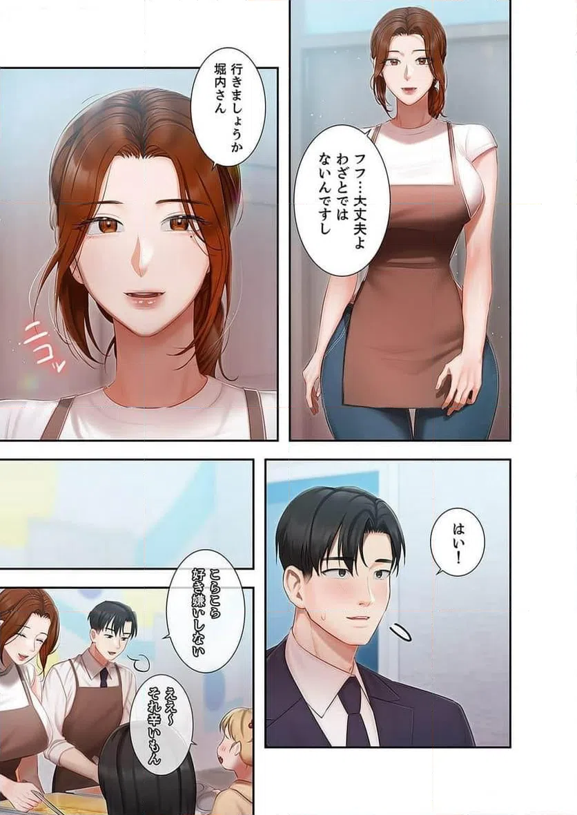 ページ 4 — 第13話