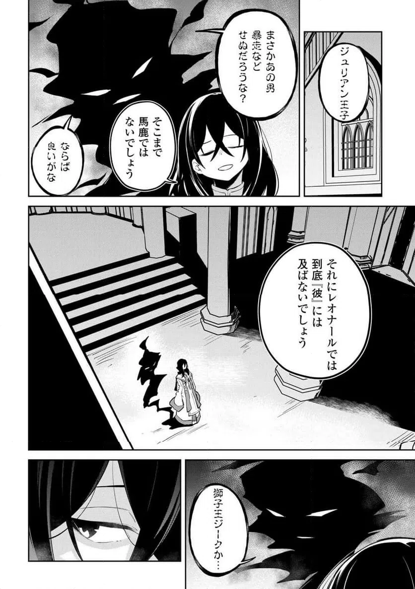 ページ 4 — 第19話