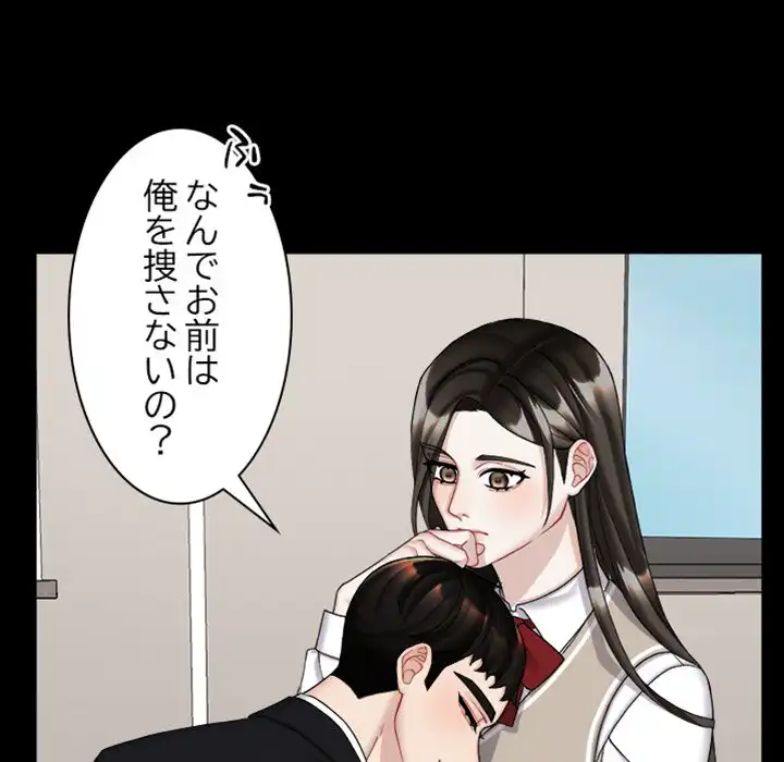 ページ 25 — 第3話