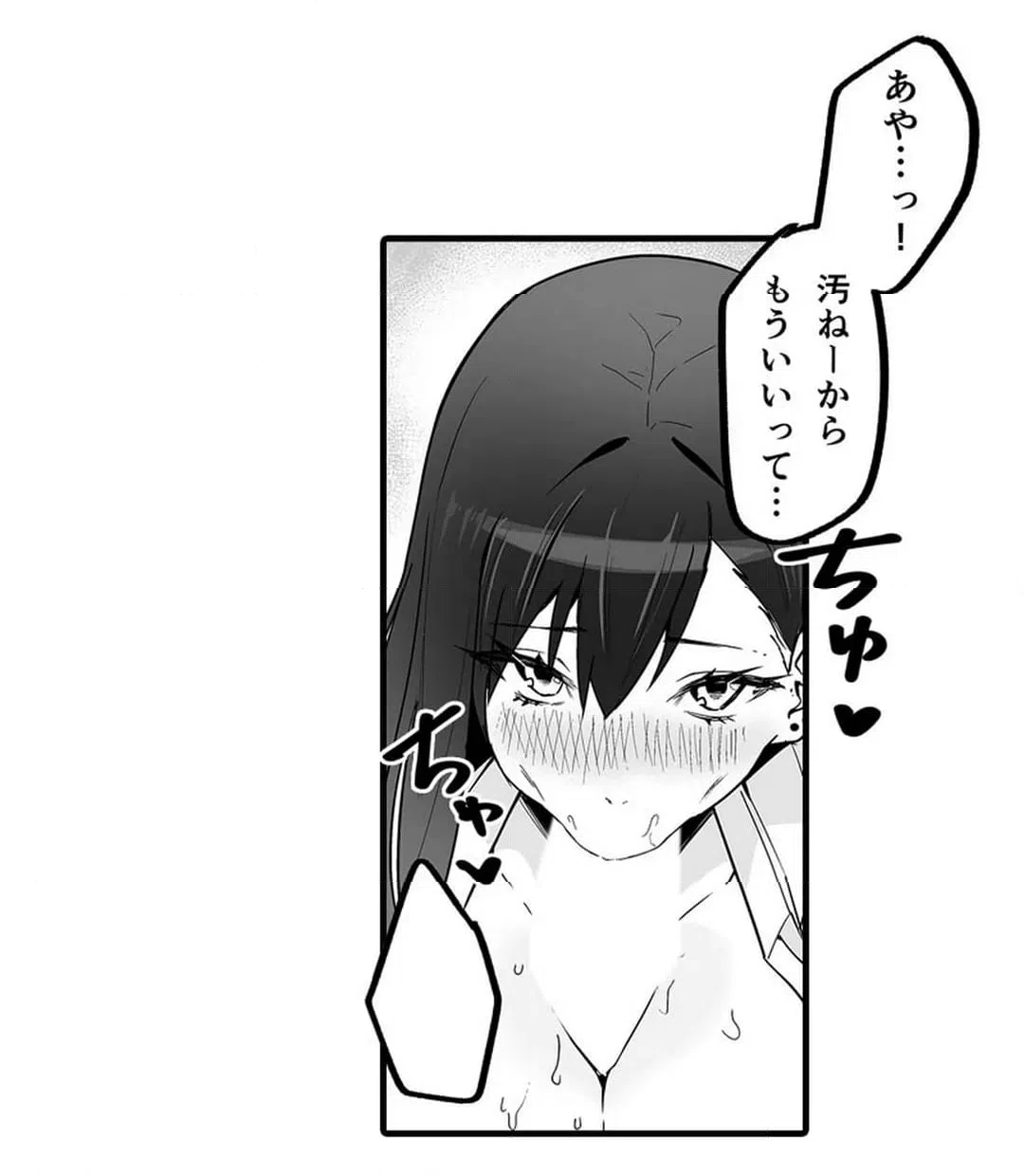 ページ 27 — 第4話