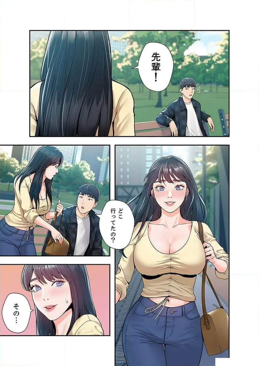 ページ 5 — 第10話