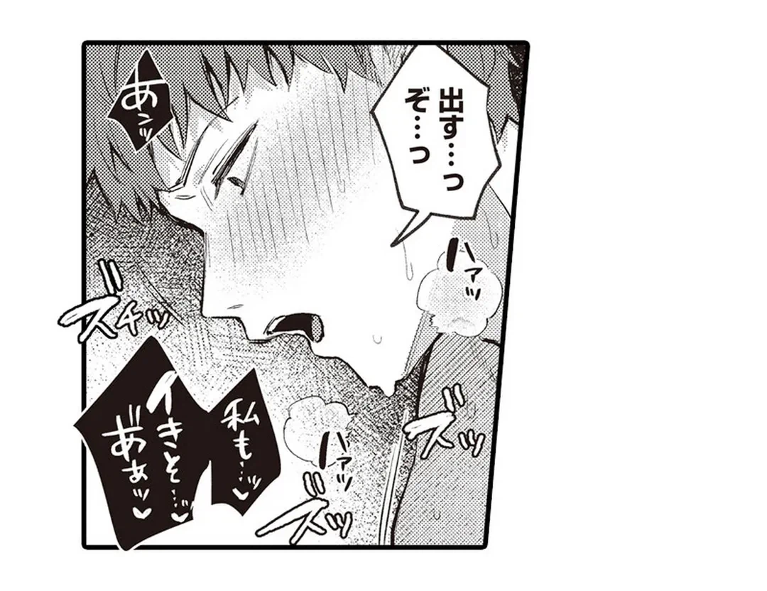 ページ 37 — 第15話