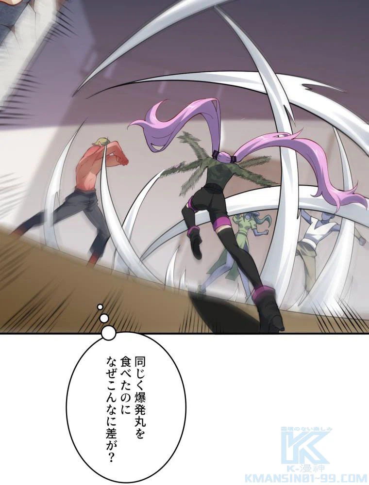 ページ 8 — 第101話