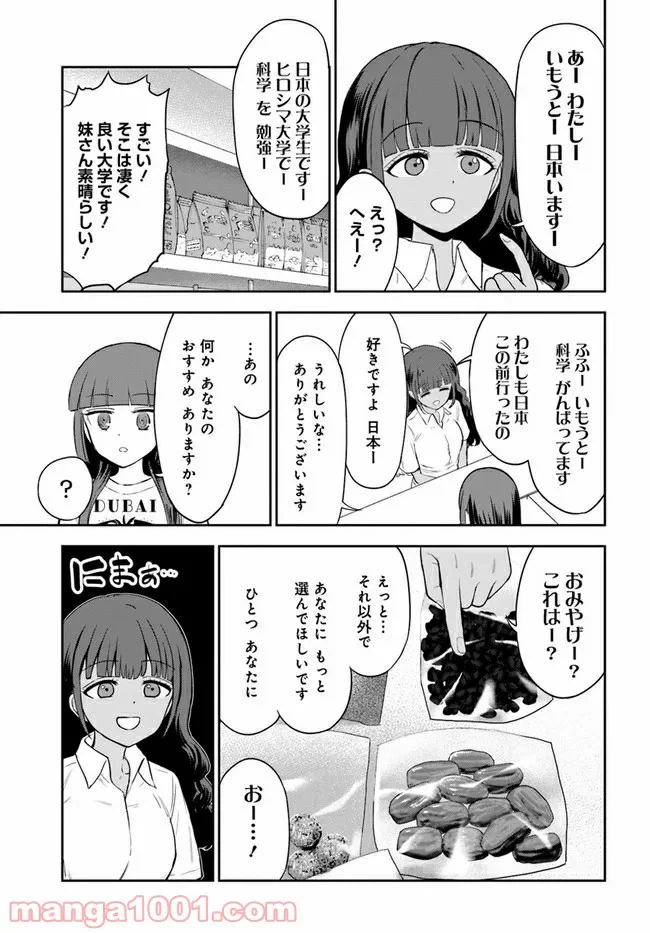 ページ 15 — 第7話