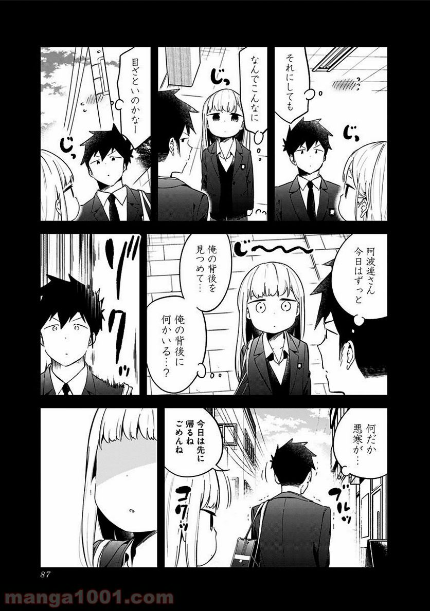 ページ 7 — 第63話