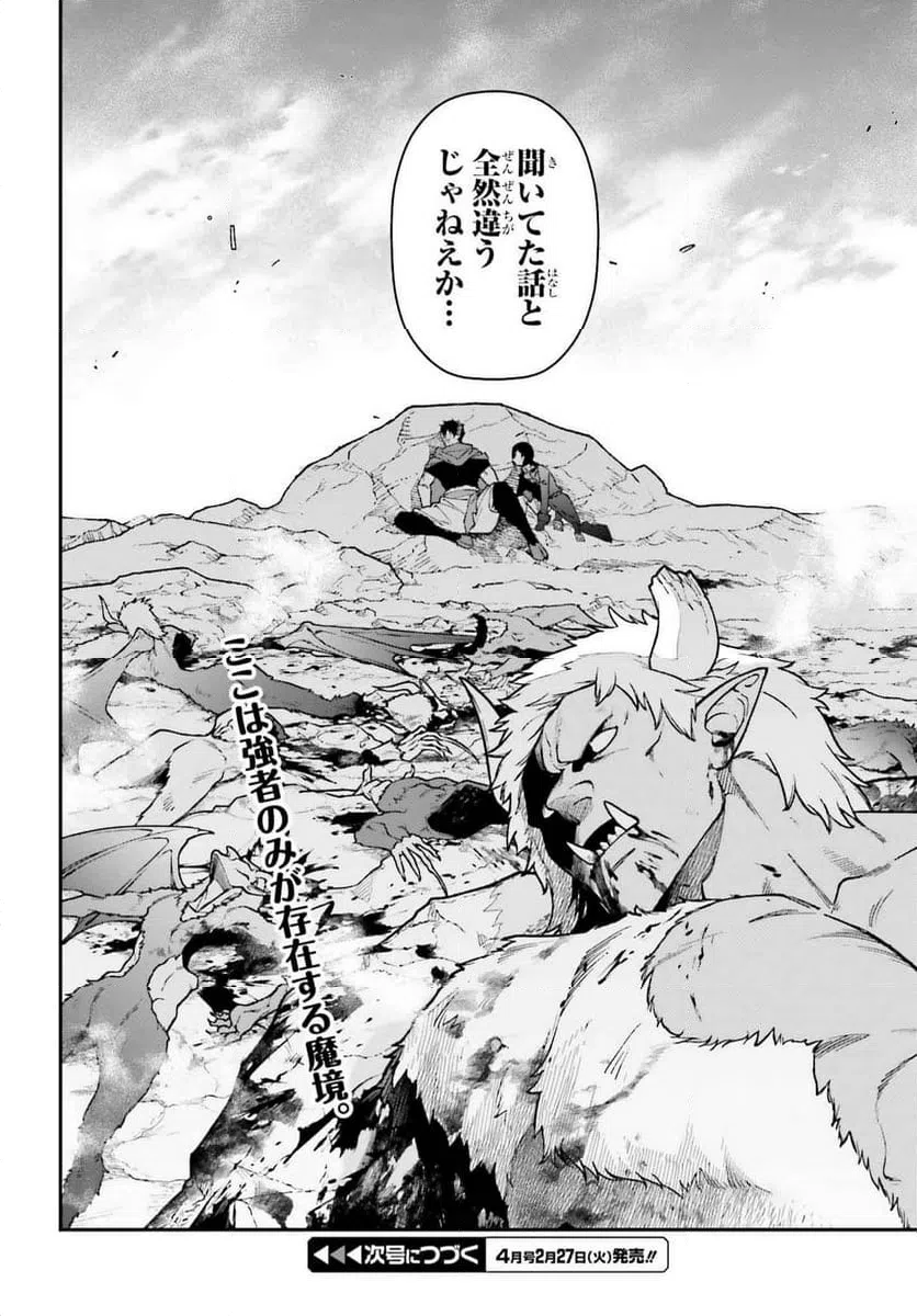 ページ 18 — 第122話