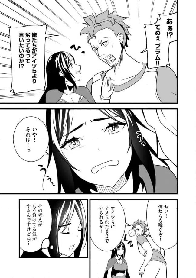 ページ 11 — 第5.2話