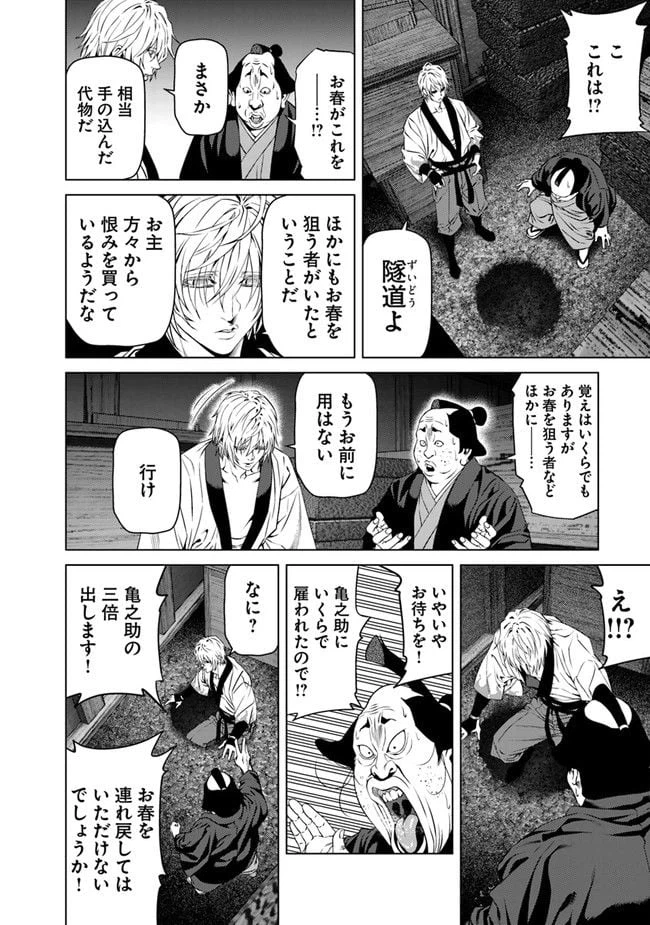 ページ 10 — 第17話
