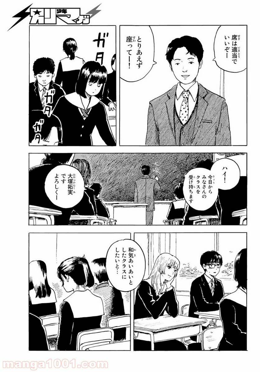 ページ 27 — 第2話