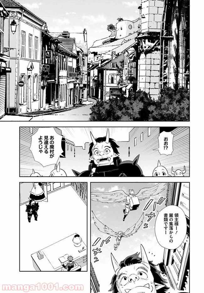 ページ 5 — 第14話