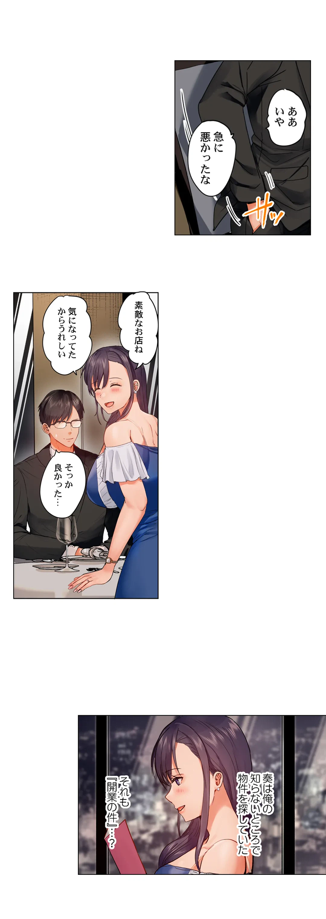 ページ 4 — 第52話