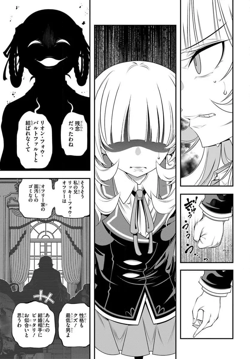 ページ 25 — 第16話
