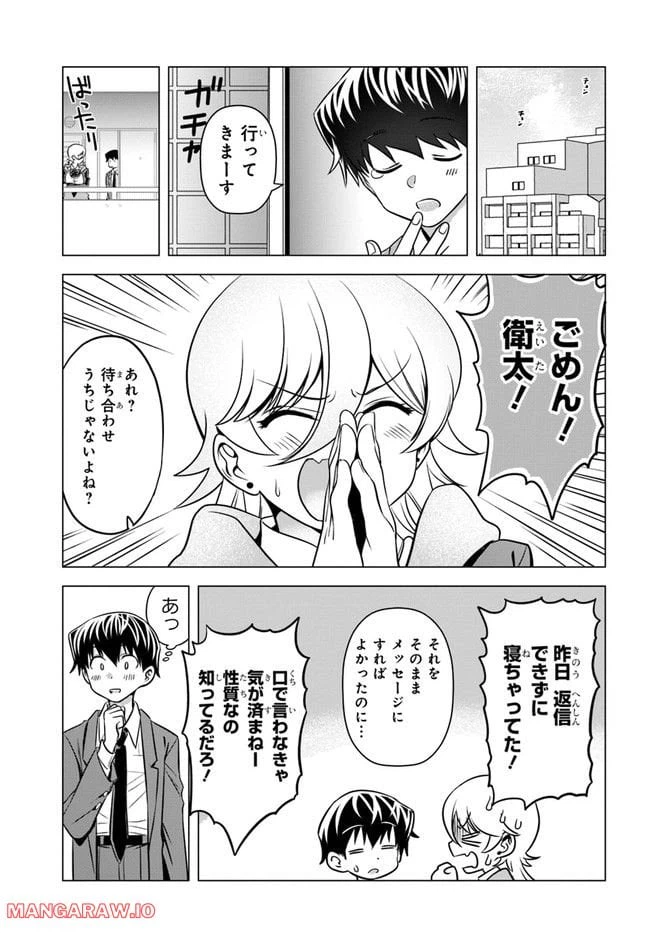 ページ 17 — 第6話